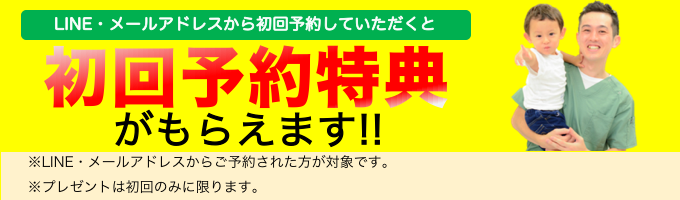 特典もらえます