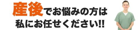 私にお任せください