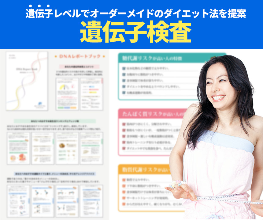 遺伝子検査