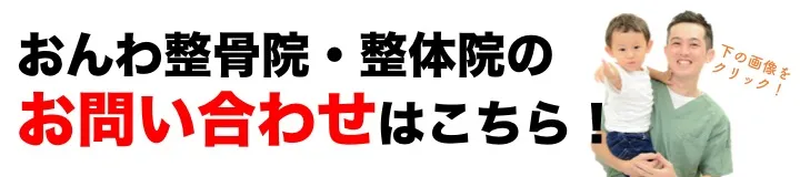 お問合せはこちら