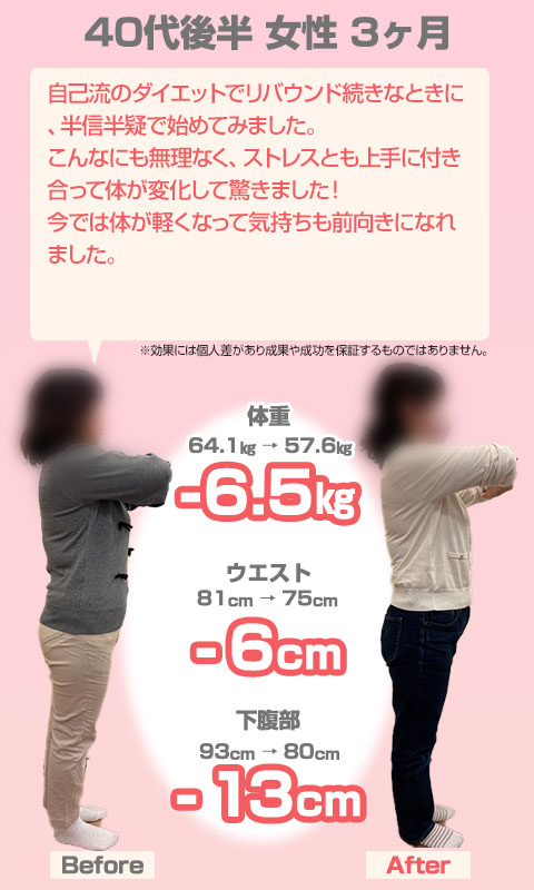 ビフォーアフター11