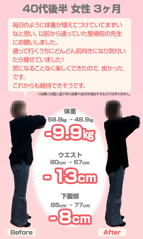 ビフォーアフター24