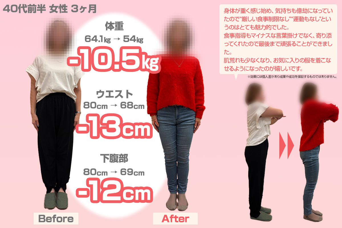 ビフォーアフター01