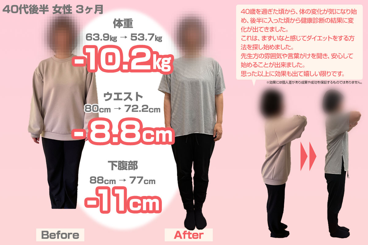 ビフォーアフター03