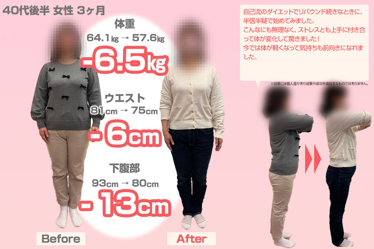 ビフォーアフター11